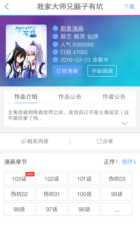 动漫书免费版  v2.1图3