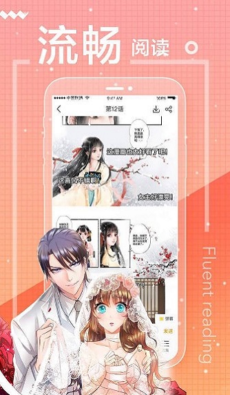 抖鱼漫画最新版  v6.1.0图2