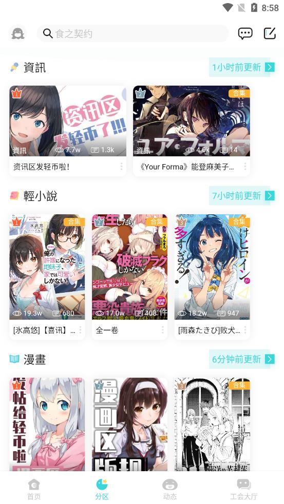 lk轻之国度答题