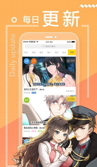 抖鱼漫画最新版  v6.1.0图1