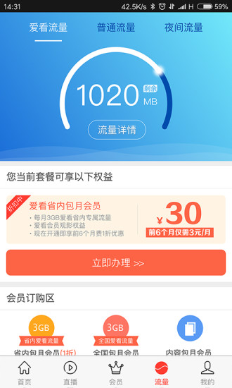 咪咕爱看下载安装免费  v2.4.0图1