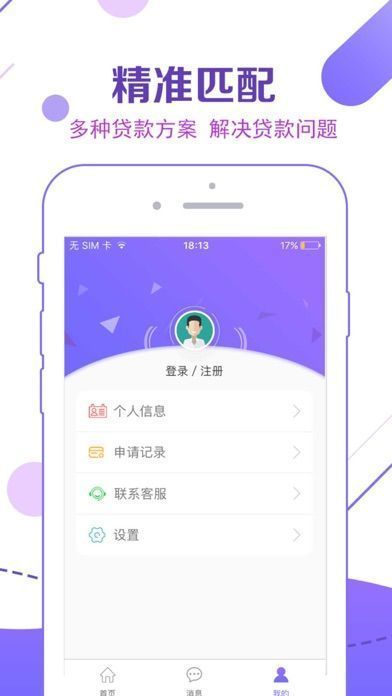 花花速贷贷款2023  v2.0.1图1