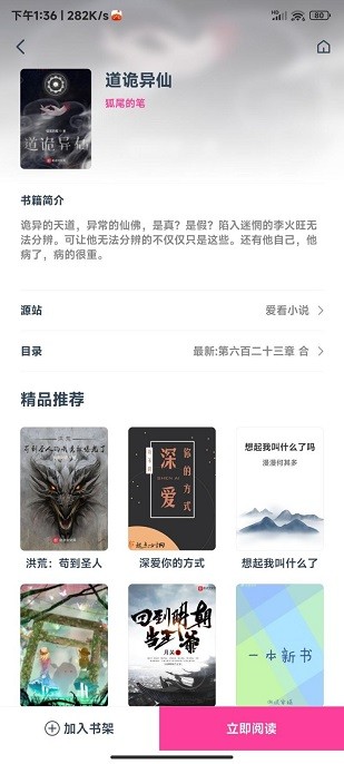 点点小说我和十个俘掳兵  v1.7.0图1