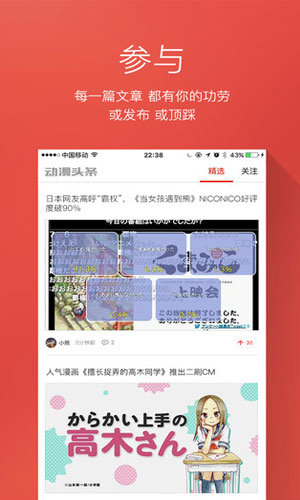 动漫头条app  v2.0图2