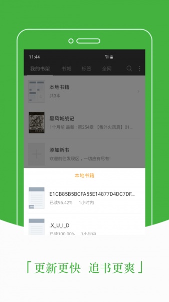 豆丁免费阅读小说app  v5.0图1