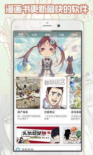 都市漫画免费版  v1.0.0图1