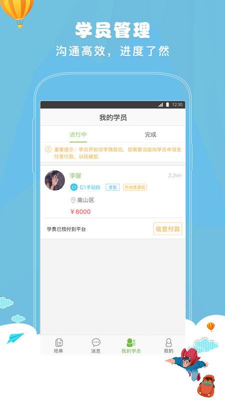 嘟嘟驾到  v3.10.39图2