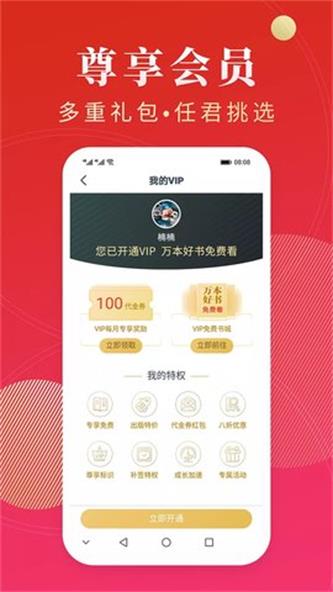 点众阅读下载安装  v3.9.2.3图1