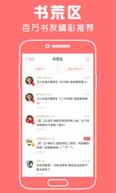 豆蔻女生小说免费版  v1.0图3