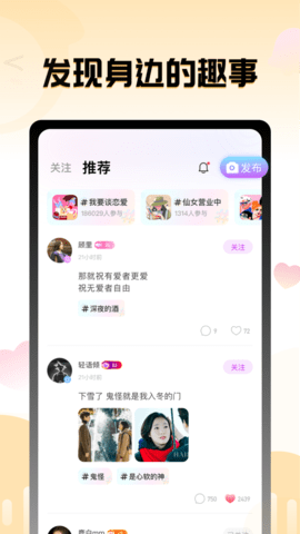 果甜语音最新版  v1.1.4图2