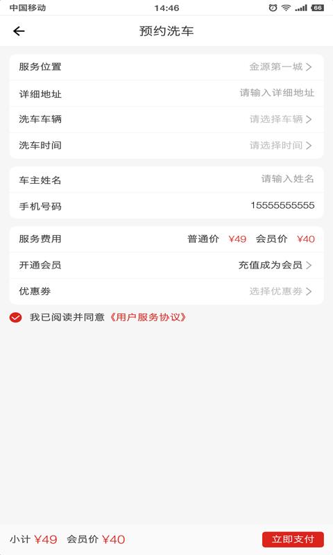 洗嗨嗨  v1.2.5图1