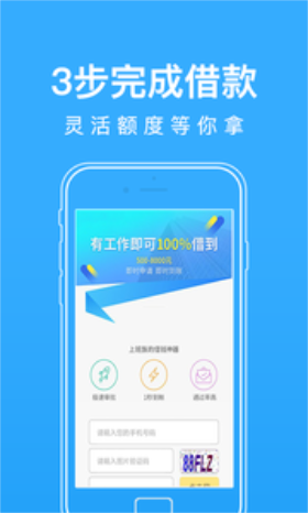 极风贷款  v1.0图3