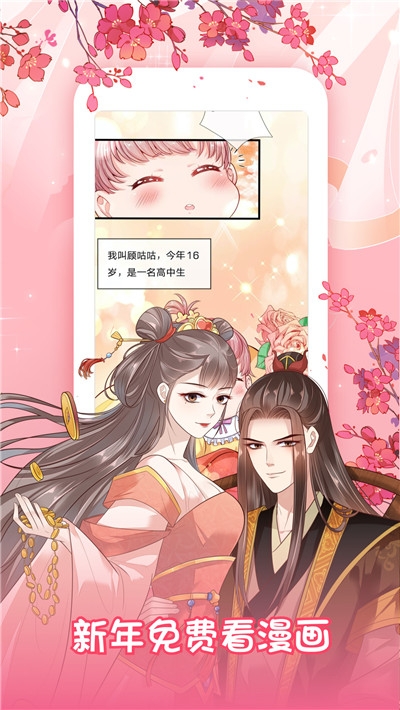 叮咚漫画app免费下载  v1.0.1图1