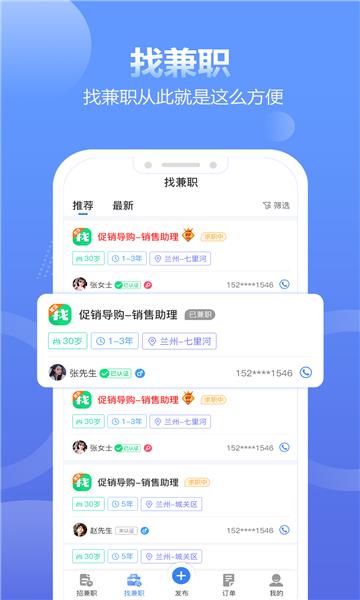 拍拍呱呱免费版  v1.0图1