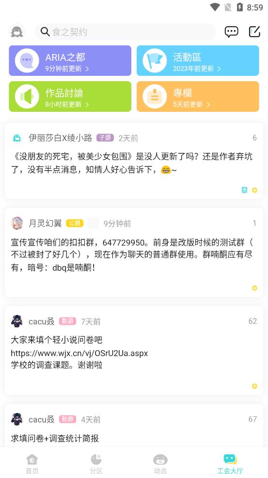 lk轻之国度答题  v1.0图3