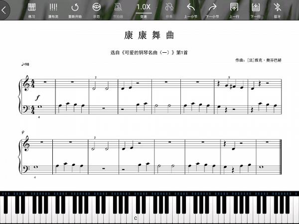 伽利略钢琴  v1.0.8图1