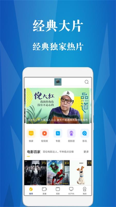 首惠电影2024  v5.0.1图1