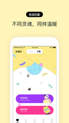 赫兹交友软件下载苹果  v3.2.0图3