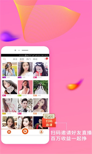 起点直播app下载  vv3.9.8图2