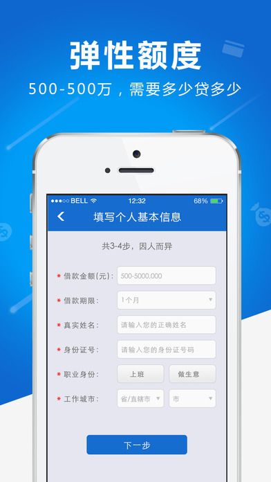 借贷呗  v3.4.0图1