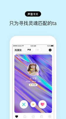 赫兹交友软件下载苹果  v3.2.0图4