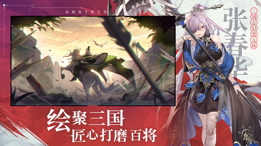 三国志幻想大陆  v1.0.7图3