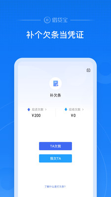 借贷宝  v3.5.0.0图3