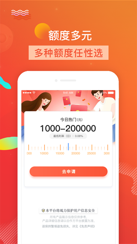 借点花花  v4.0.00图2