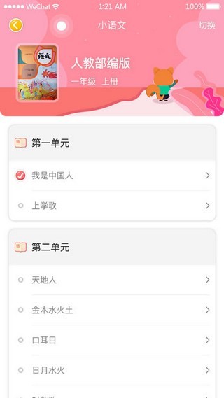 东东教育  v2.1.1图1