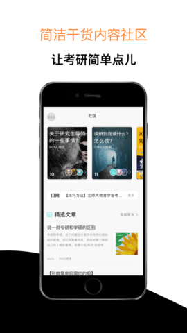 经验超市  v2.8.1图2