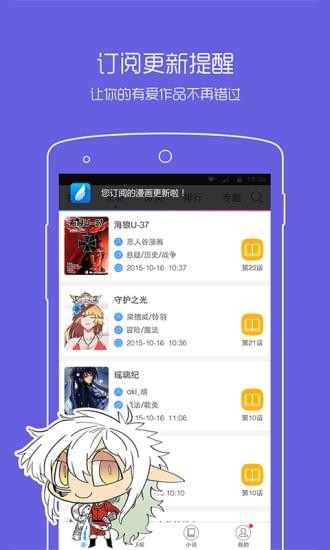 动漫之家漫画网手机版  v2.7.021图2