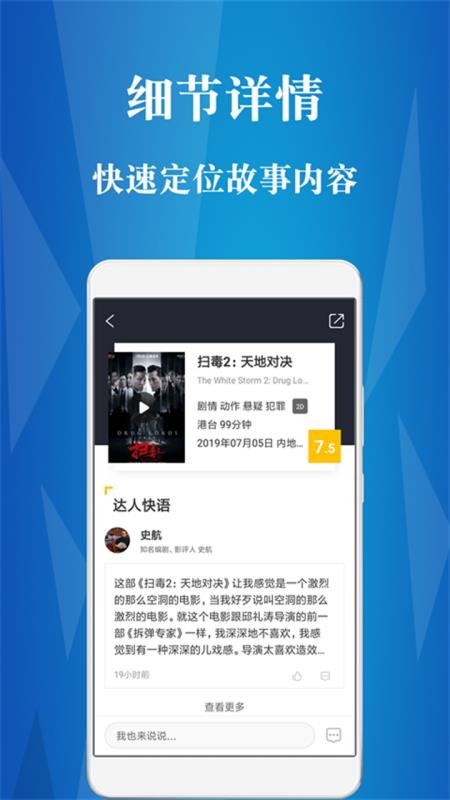 首惠电影2024  v5.0.1图3