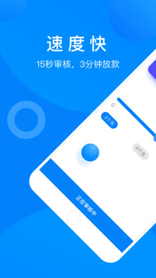 急周转贷款app下载  v1.0图3