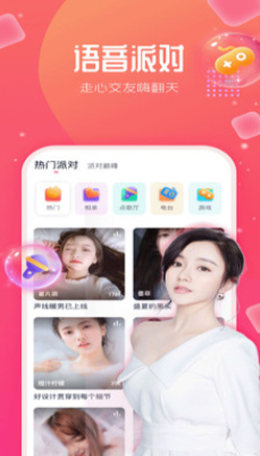 花芯社区交友平台手机版  v4.2.2图3