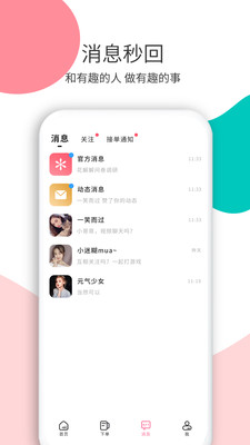 花解解2023  v4.1.4图2