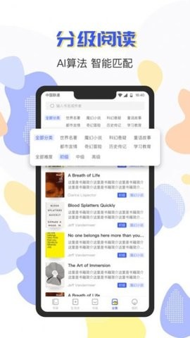 免费英语阅读  v1.0.4图1