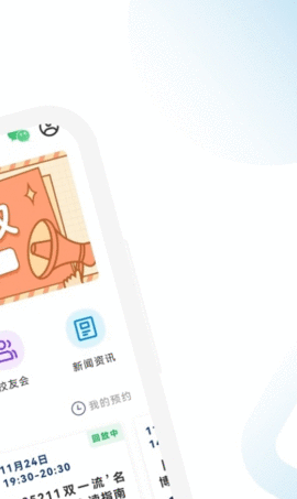 MBA助手APP官方版