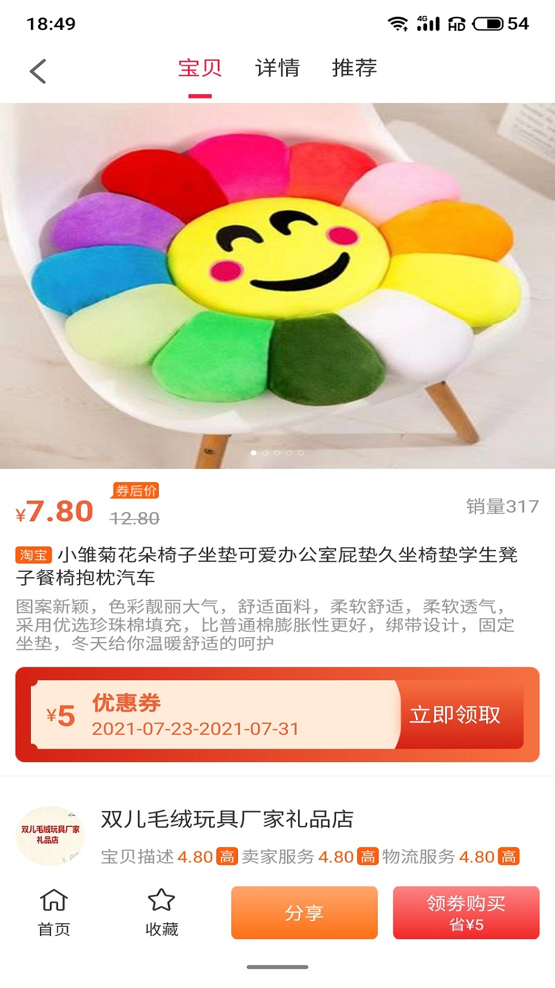 尚诚优品  v1.0图3