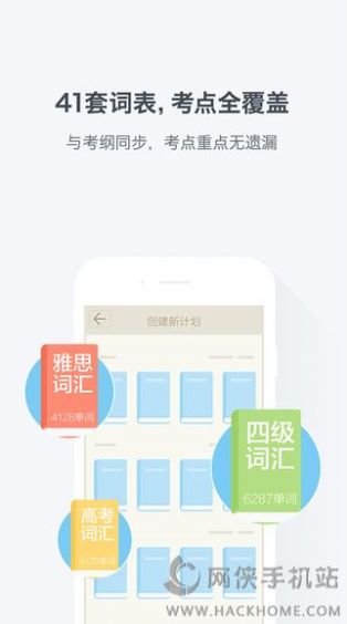 百词斩免费  v7.4.4图3