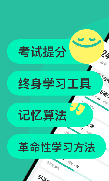 Suji记忆卡  v3.1.8图1