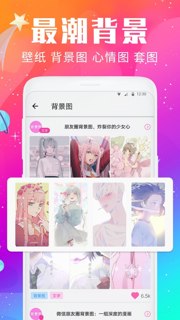 壁纸头像美化精灵  v1.5.3图3