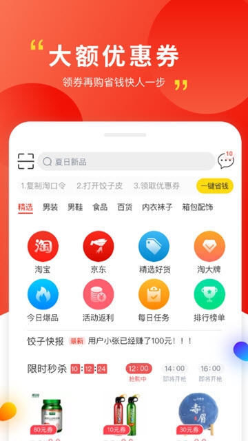 饺子皮  v1.0图2