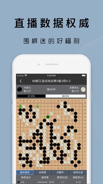 星阵围棋