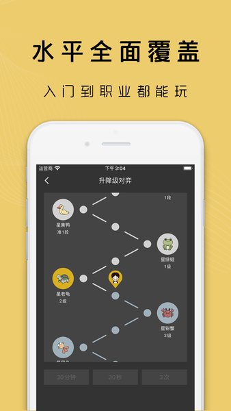 星阵围棋  v3.17.8图1