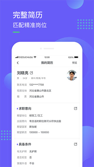 走出趣  v4.1.1图1