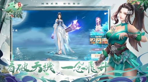 天机煞星  v1.0.3图1