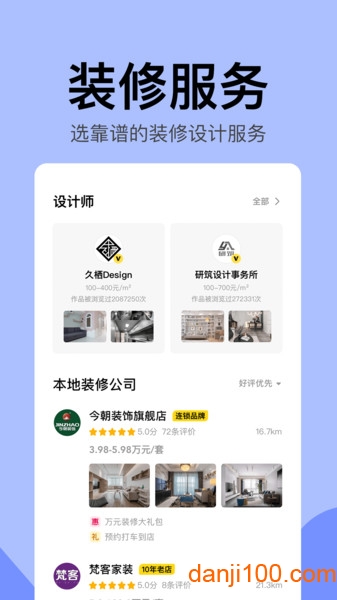 住小帮  v3.5.2图1