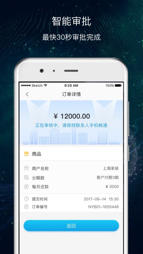 即分期手机版  v3.5.3图2