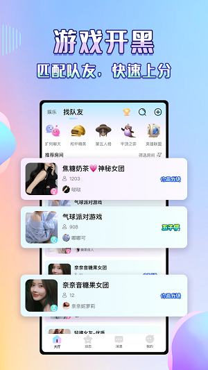 咔咔语音app下载  v1.05图3