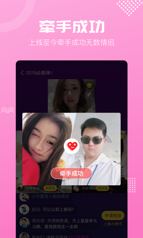 呼呼交友软件  v7.1.05图3